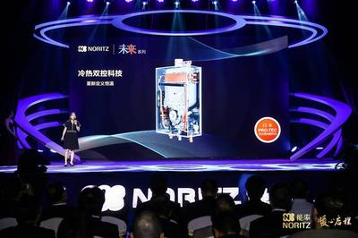 能率二十五周年 以恒溫黑科技，暖心啟程新輝煌