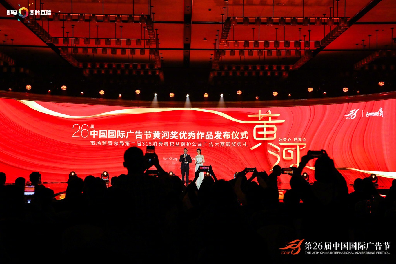 軟件開發團隊榮獲第26屆中國國際廣告節黃河獎殊榮